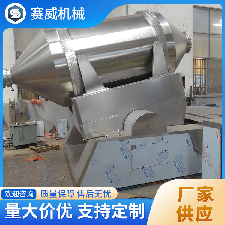 二维混合机 控制精准 质量保障