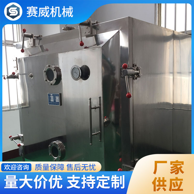 方形真空干燥机 高效混合 快速均匀