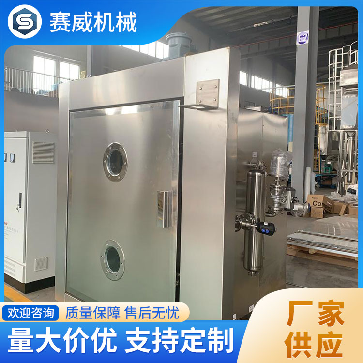 方形真空干燥机 清洁方便 维护简单