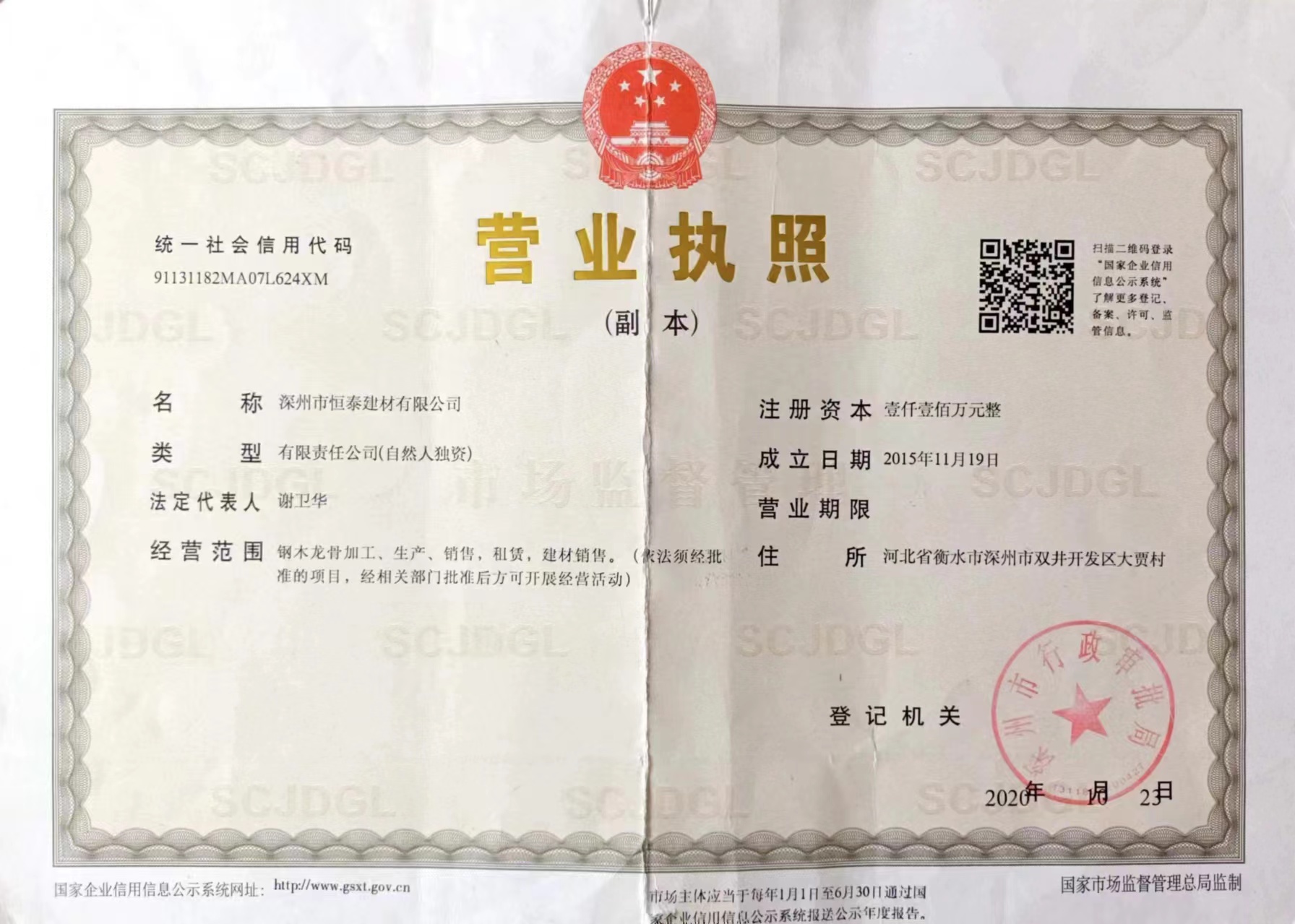 钢包木/钢木龙骨/钢背楞生产厂家及生产线 (17)