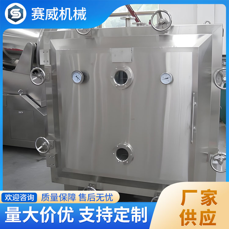 方形真空干燥机 适用广泛 多材兼容