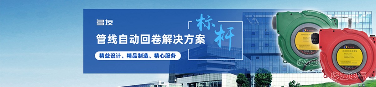 济南多友电气有限公司
