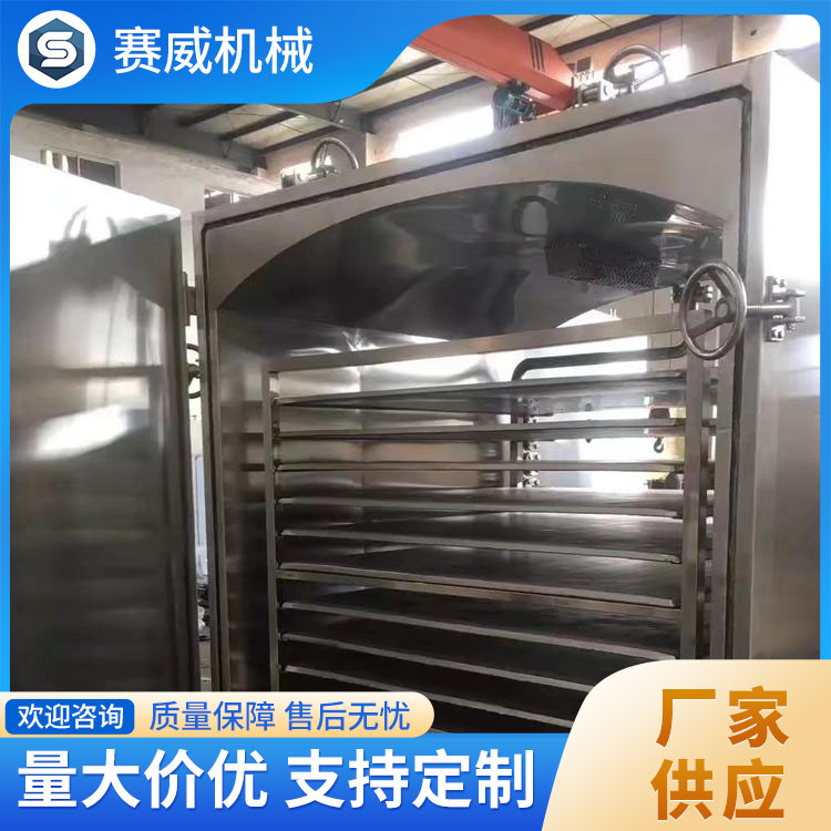 方形真空干燥机 材质优良 经久耐用