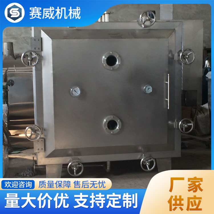 方形真空干燥机 维修便捷 服务周到