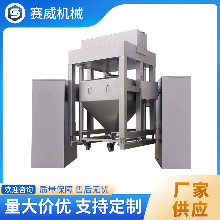 提升料斗混合机 高效混合 快速均匀