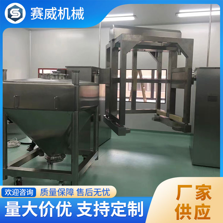 提升料斗混合机 清洁方便 维护简单