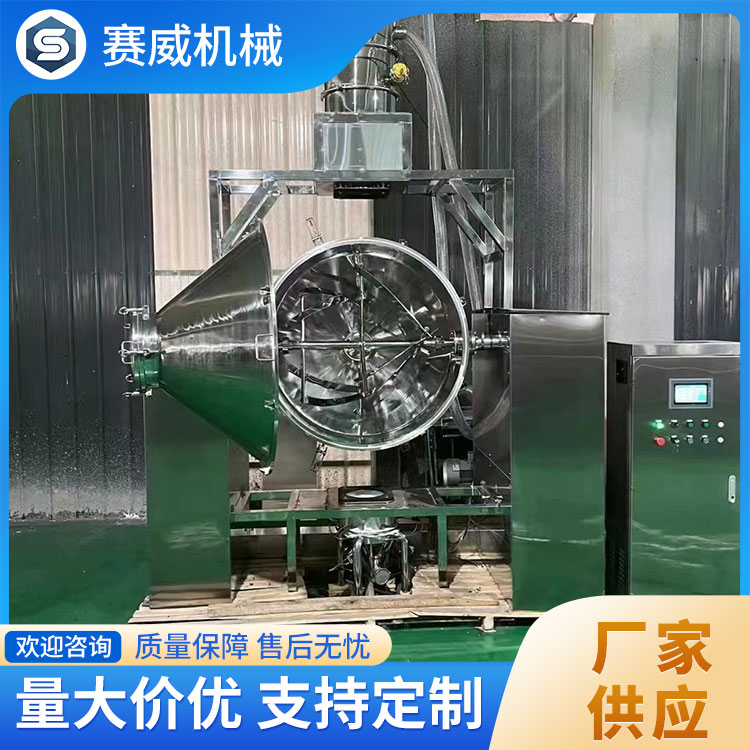 回转真空干燥机 安全可靠 运行稳定