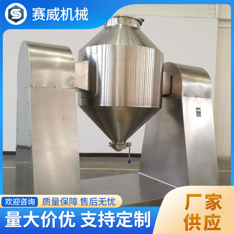回转真空干燥机 控制精准 质量保障