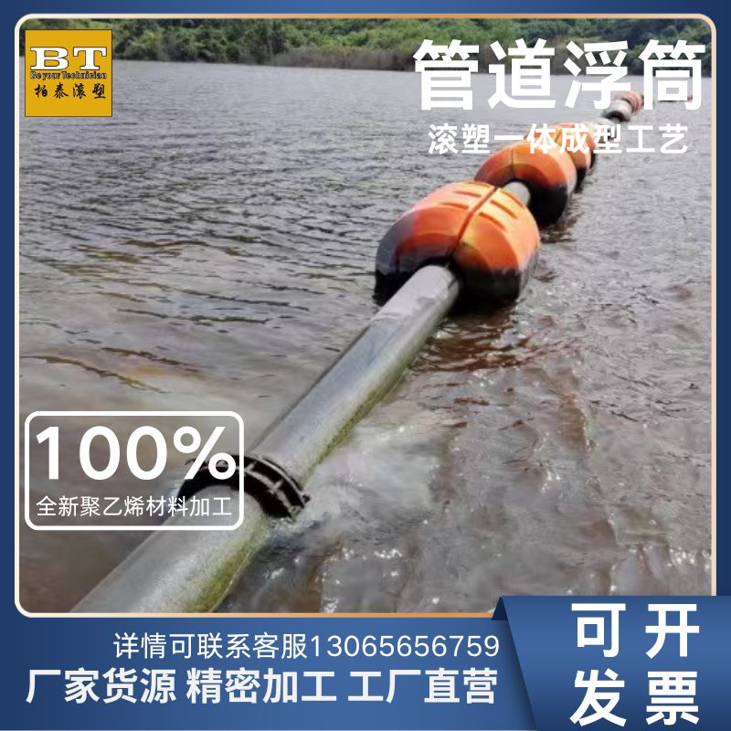 分体式滚塑加工河道抽沙清淤浮筒 水面抽沙管浮排