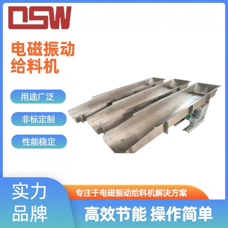 电磁给料机-振动给料机-振动喂料机-厂家直销
