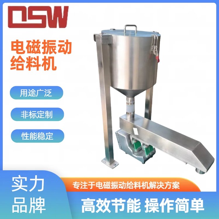 电磁振动给料机-电磁振动筛-电磁喂料机厂家