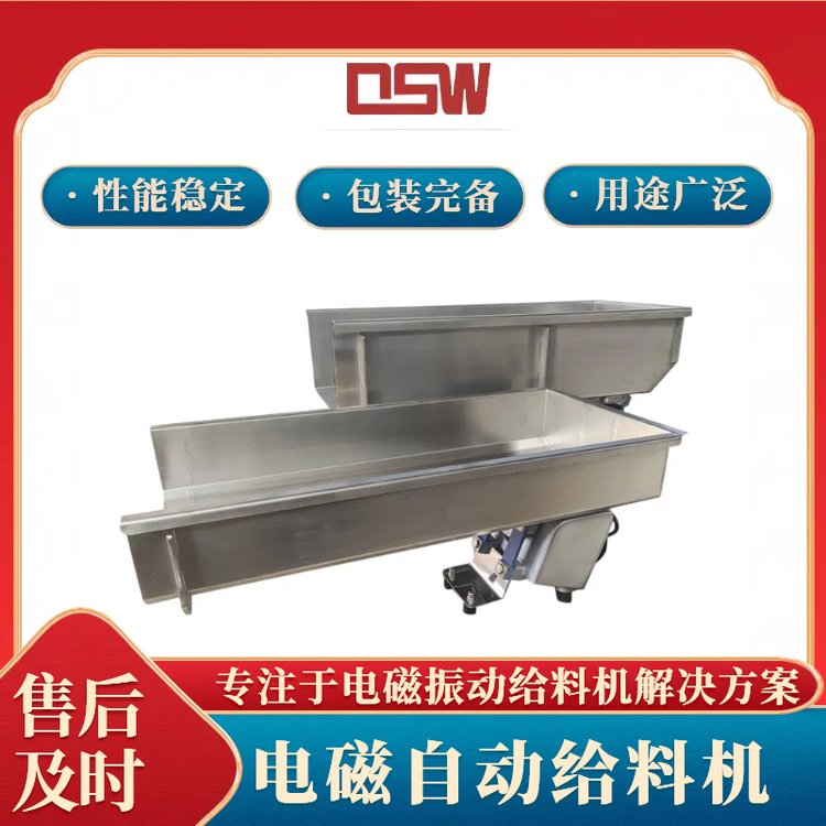 电磁给料机 电磁振动喂料机 电磁直振