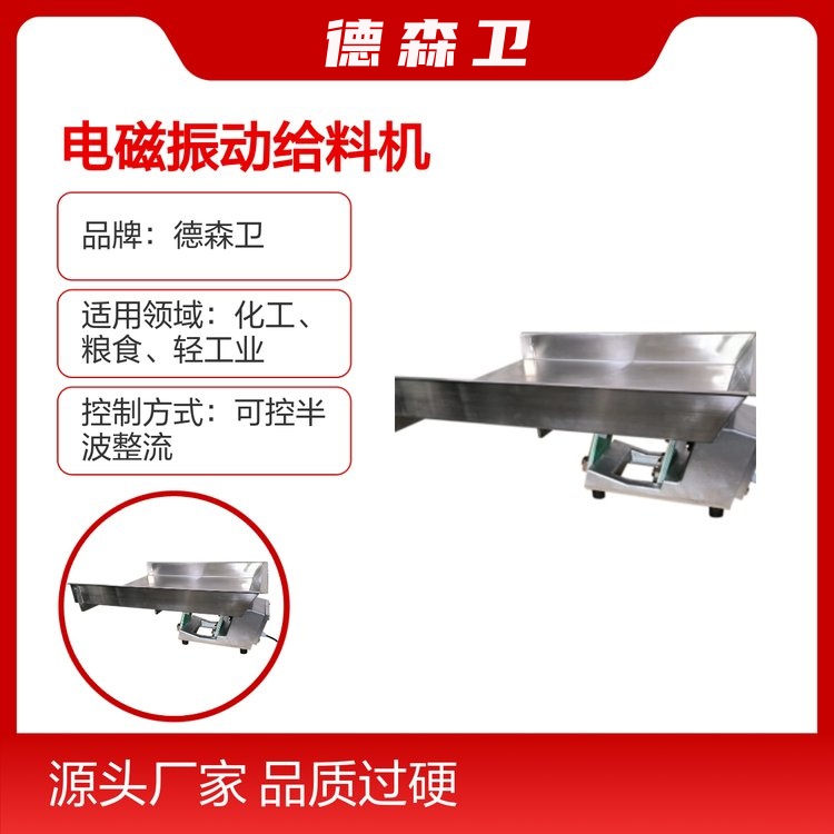 电磁给料机厂家 振动喂料机 管式振动给料机