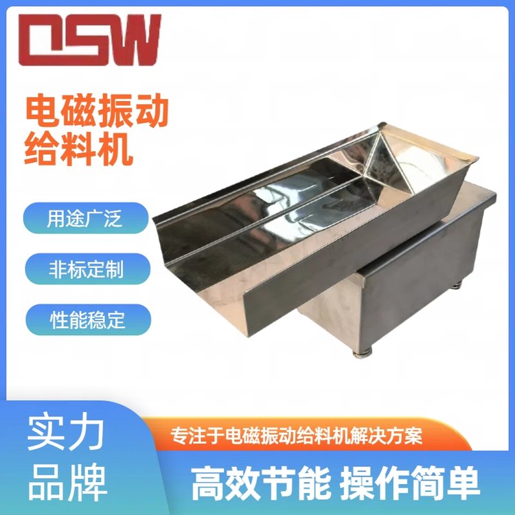 电磁直振 电磁给料机 振动给料机 喂料机专业厂家