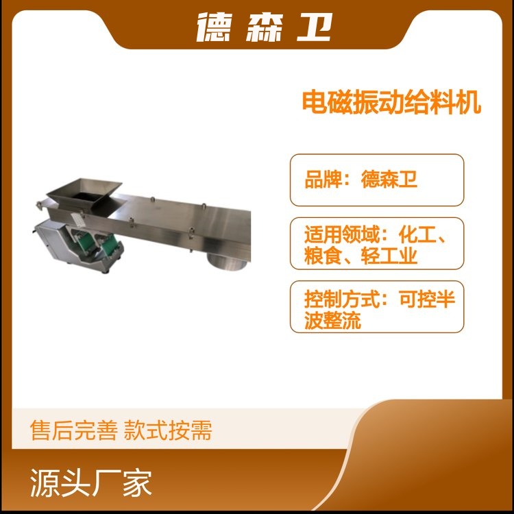 磁振动输送设备 电磁振动给料机 长距离送料机