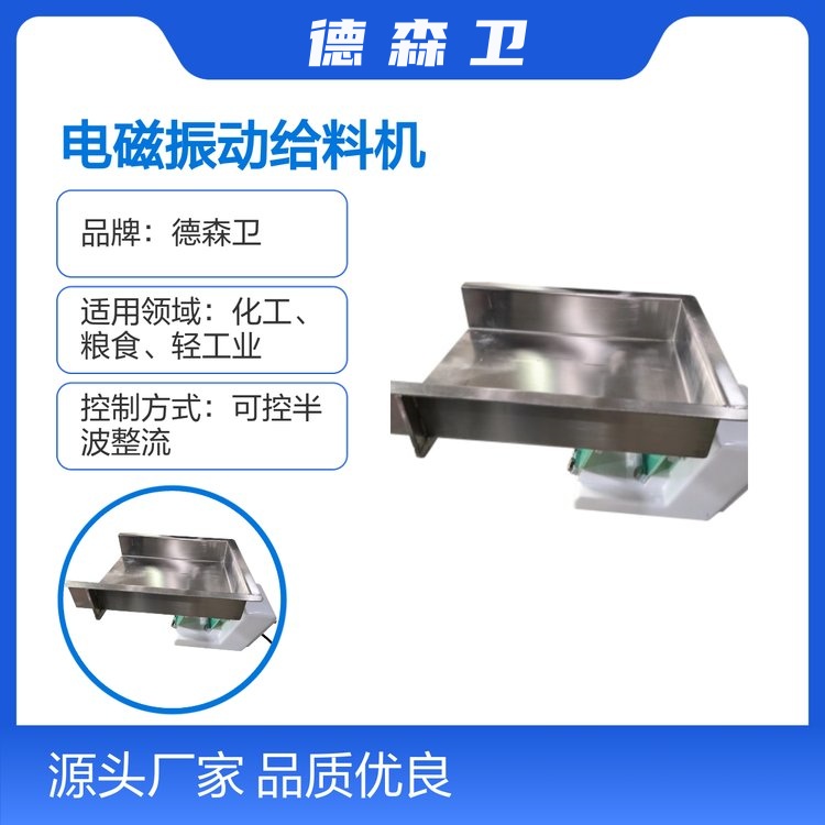 电磁振动给料机 电磁振动机 电磁喂料器 厂家供应