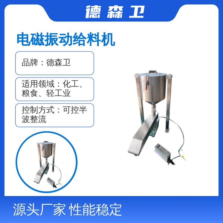 振动给料机 电磁振动给料机喂料机 电磁直振