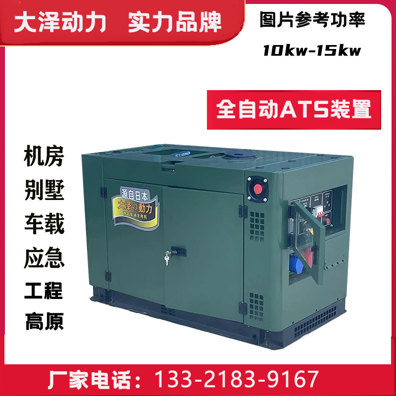 10kw-15kw静音柴油发电机 (31)