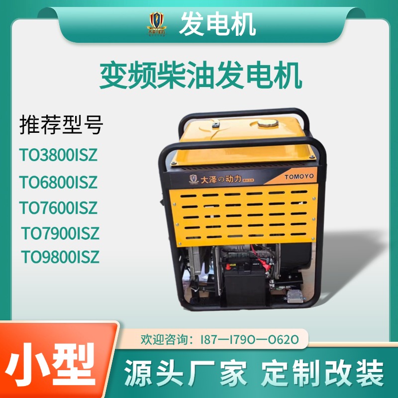变频高原柴油发电机3KW/5/6/7/8KW变频发电机 箱体式开架式