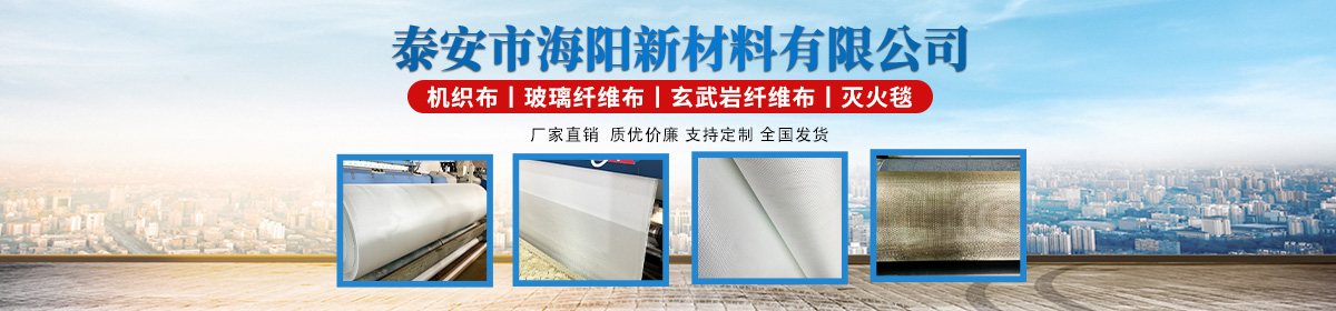 泰安市海阳新材料有限公司