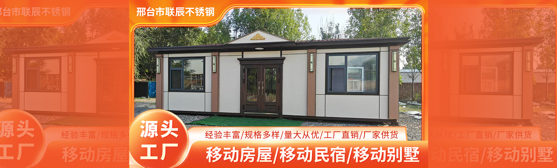 邢台市联辰不锈钢制作有限公司
