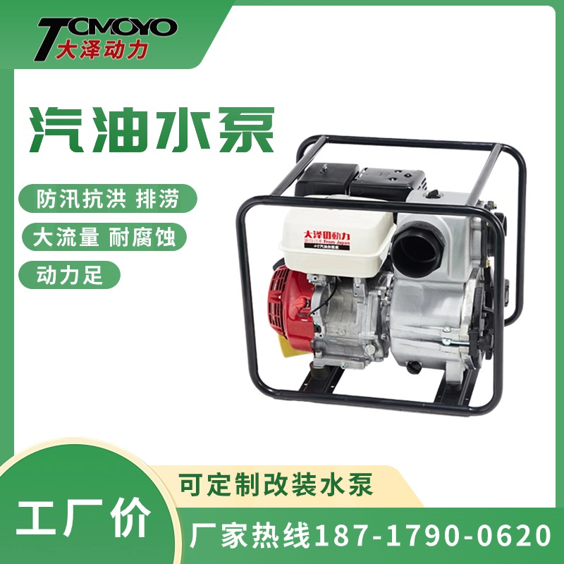 便携式水泵2寸3寸4/6/8寸汽油水泵 手电启动