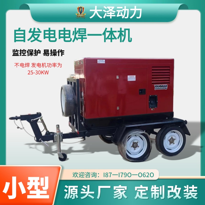 出口品质400A/500A/600A柴油发电电焊一体机 双把焊管道施工