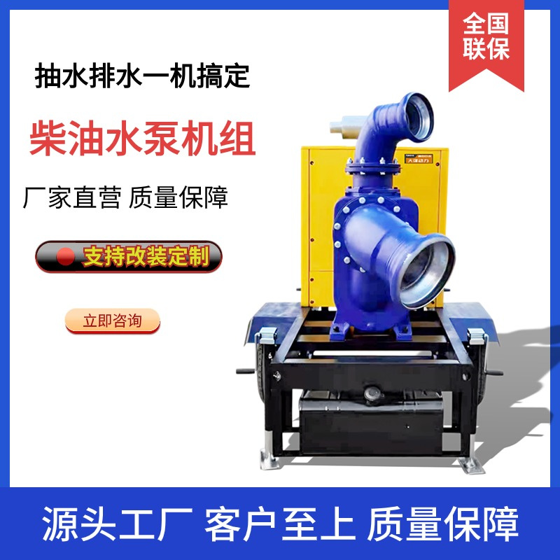 防汛应急救援500/600/1000立方柴油水泵车