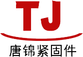 邯郸市唐锦紧固件制造有限公司
