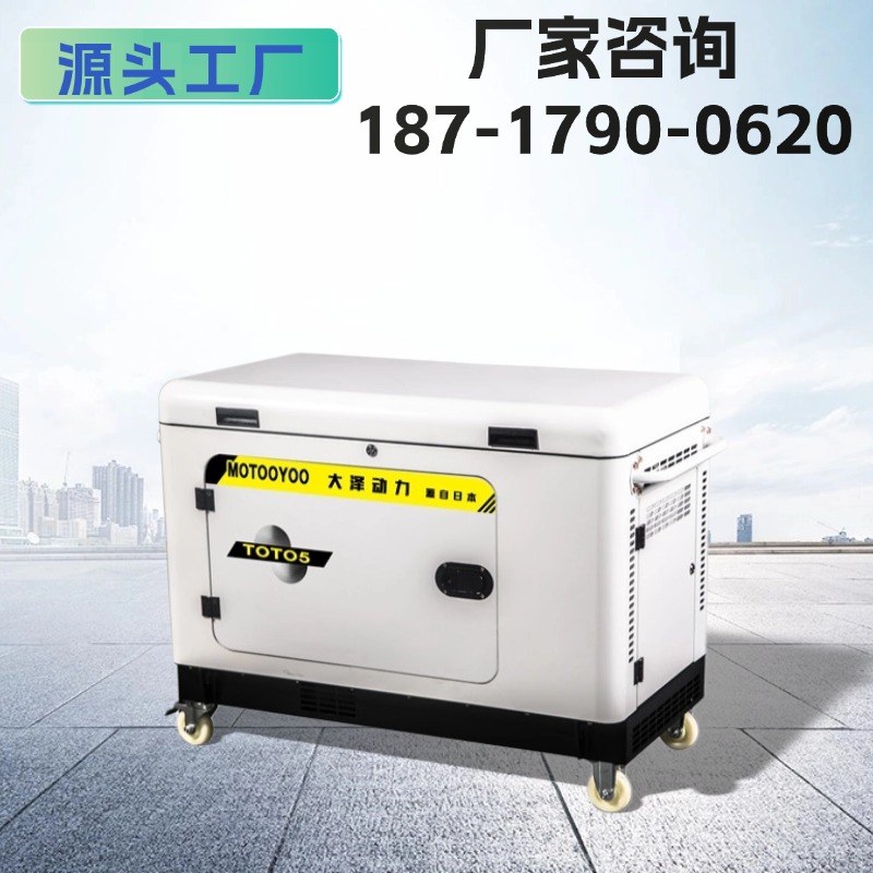 小型5KW/6/7/8/9KW静音汽油发电机组 高原220V380V耐造