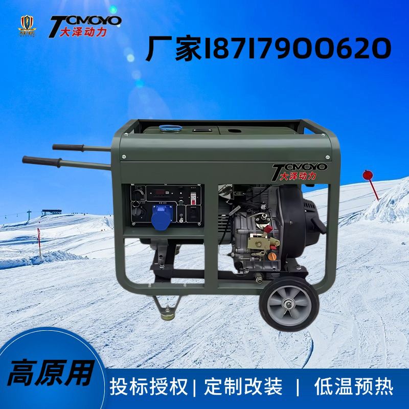 小型5KW/6/7/8KW高原柴油发电机 便携式 双电压