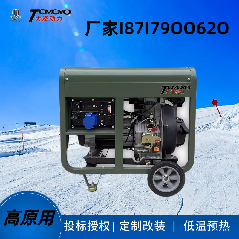 高原型小型3KW5/6/7/8KW变频柴油发电机 便携式