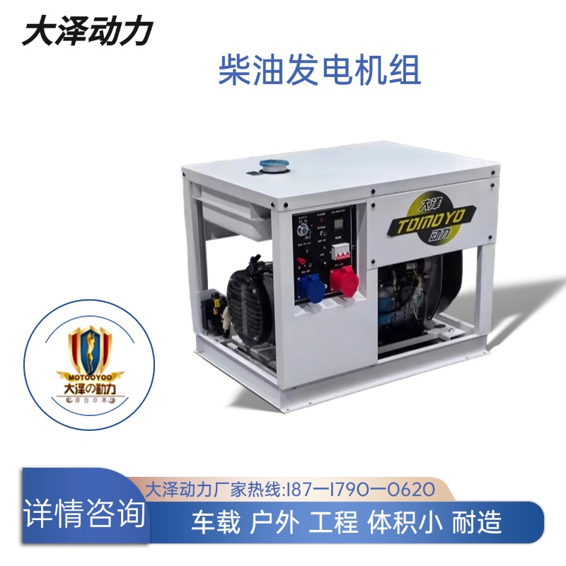 便携式15KW/12/10KW柴油发电机组 等功率双电压