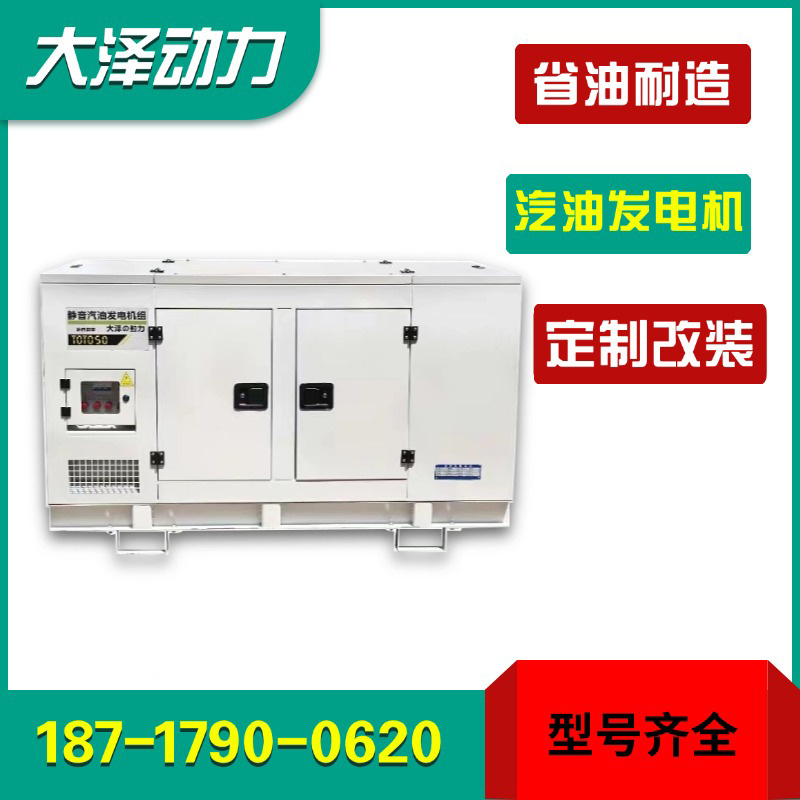 大功率60KW/50KW静音汽油发电机 全自动 485接口