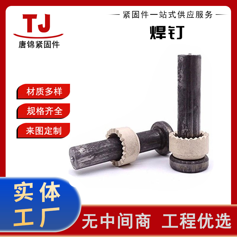 钢结构圆柱头焊钉 栓钉 ML15AL/Q195焊接螺栓桥梁承接