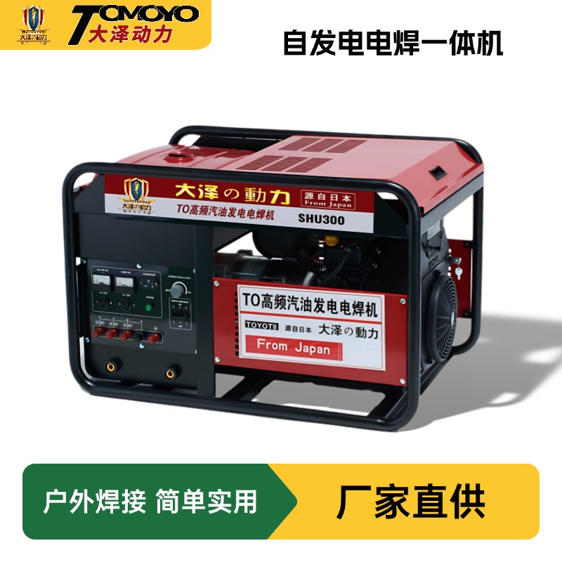 本田动力250A0300A汽油发电电焊机GX390 GX630
