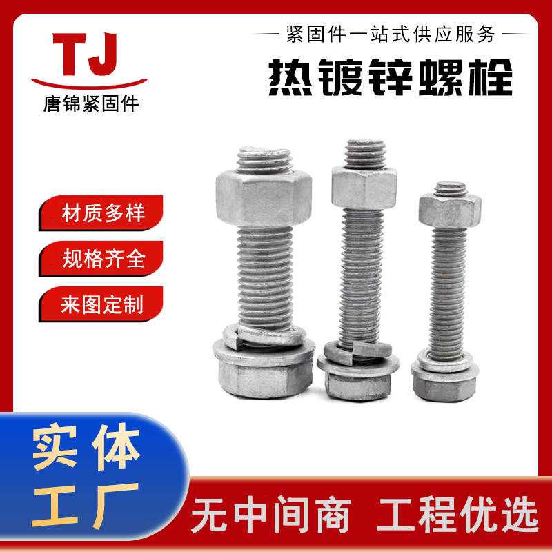 8.8级热镀锌螺栓太阳能光伏螺丝 M8 M10 M12 M20电力螺栓六角螺丝