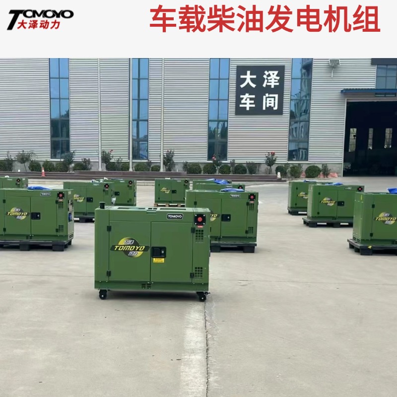 15KW/12/10KW柴油发电机单三相220V380V等功率双电压景区车载