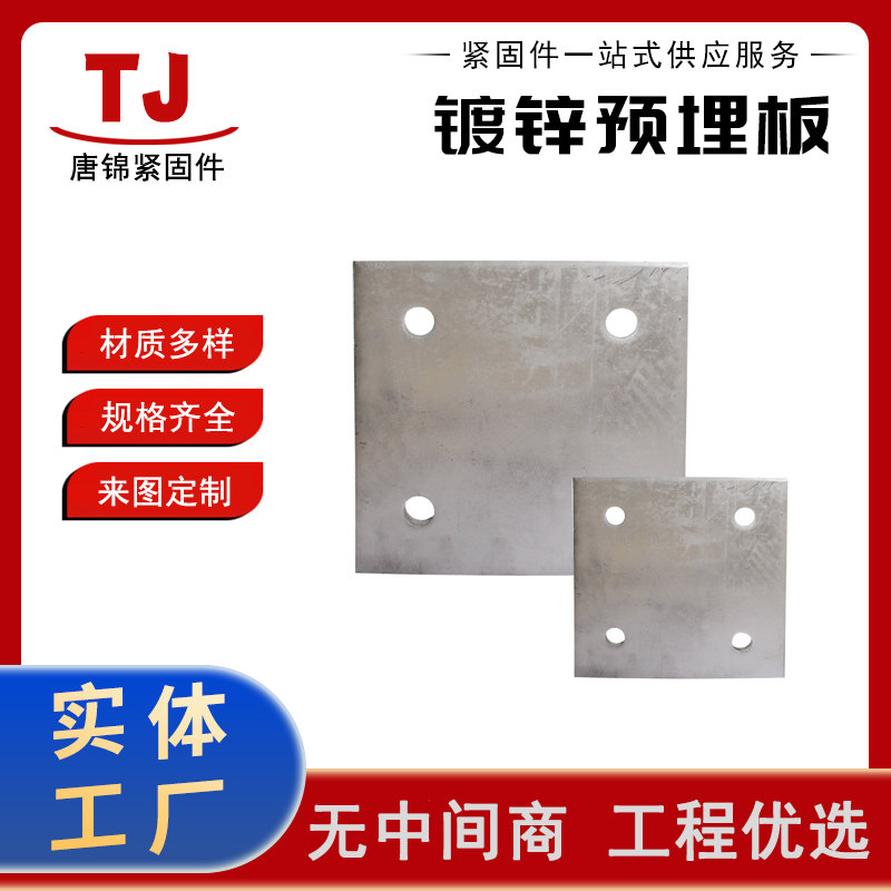 幕墙冲孔板式支座 镀锌预埋板 数控切割高铁桥梁梁底预埋件定制
