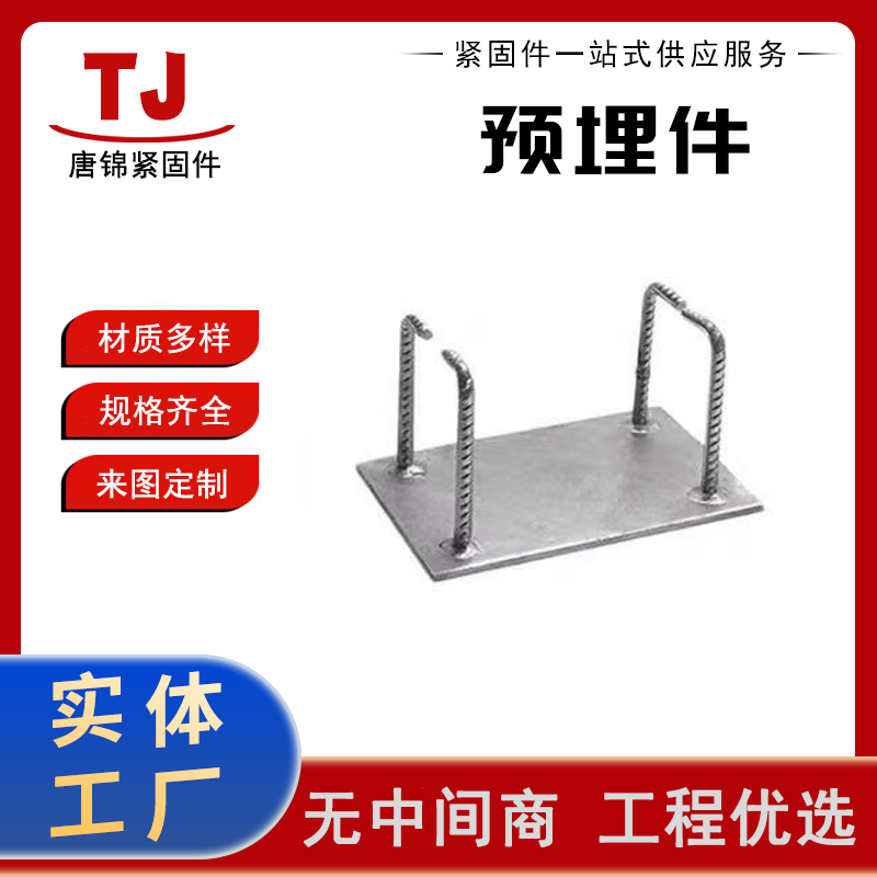 工地专用焊接热镀锌预埋件 支持定制当天发货