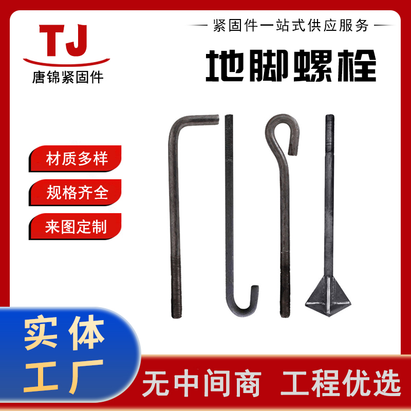 生产 地脚螺栓 预埋伞把型钢结构护栏 售后完善