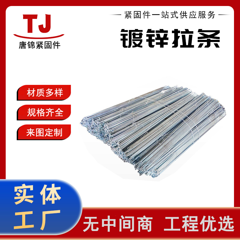 镀锌光伏拉条 斜支撑牙条光伏工程用