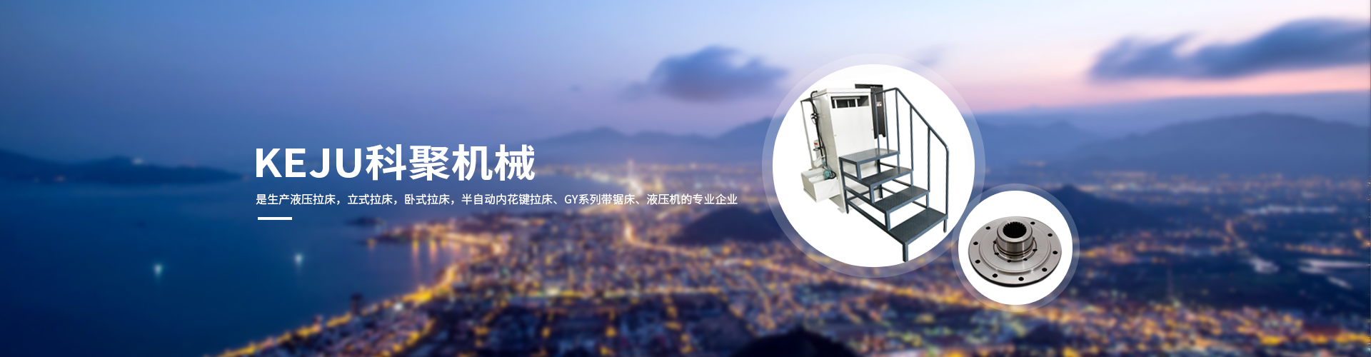 常州市科聚机械厂