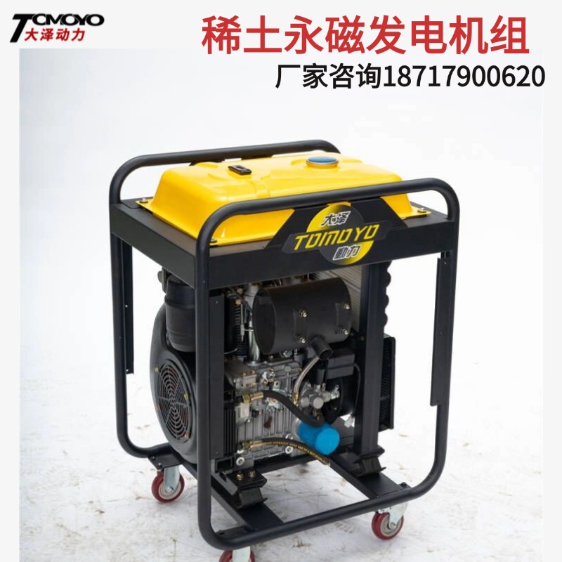 稀土永磁发电机10KW15KW柴油发电机