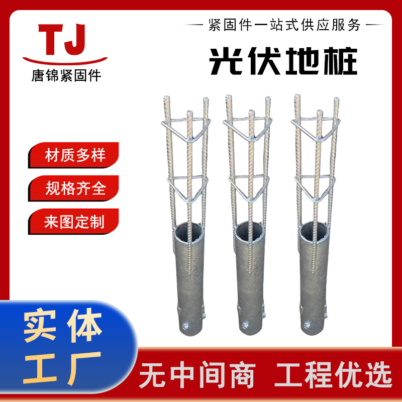 来图加工定制各种尺寸 强度高 韧性强 光伏螺旋地桩