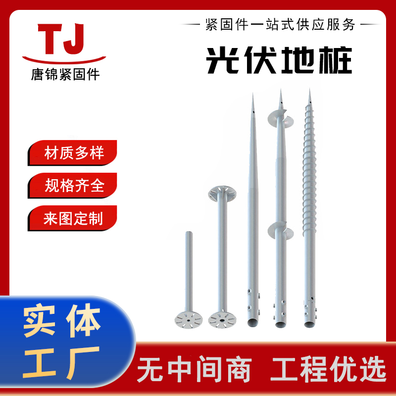光伏地桩螺旋地 桩灌注桩预埋件热镀锌