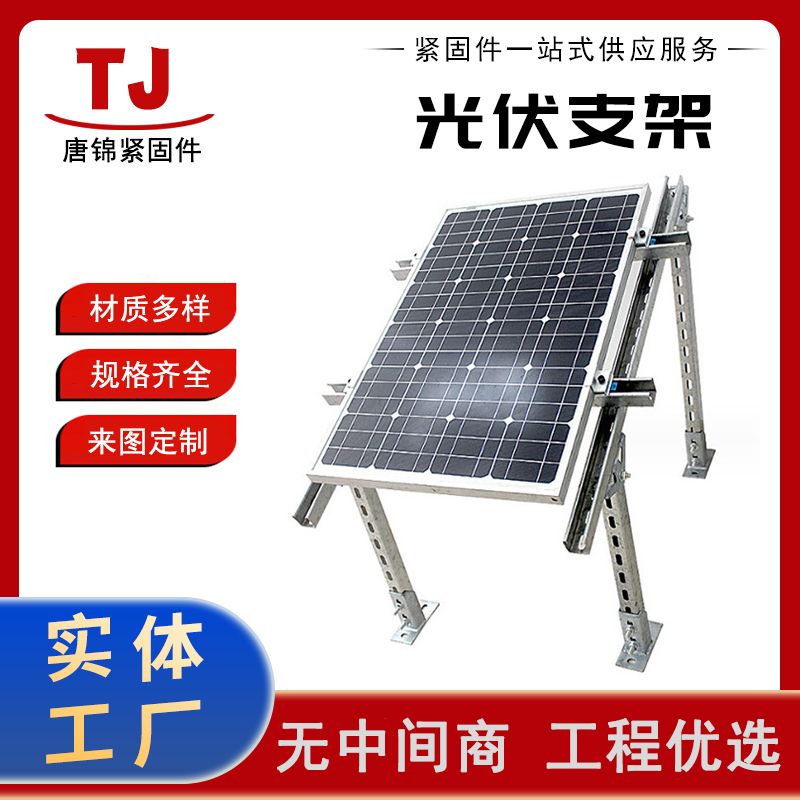 太阳能光伏支架 H型铝型材轨道 阳光房光伏发电配件