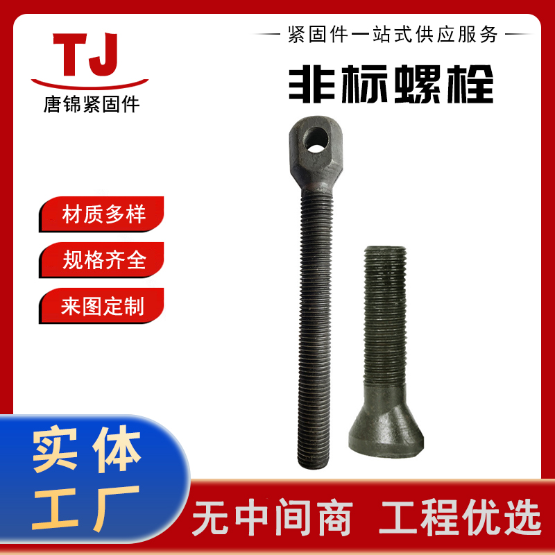 四方螺丝 方型头 锻打异形非标螺栓 氧化发黑 8.8级 可定制