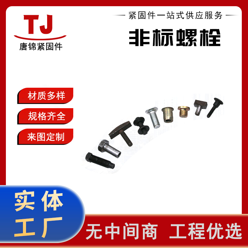 非标螺栓 支持来图定做 牙棒螺杆加厚加长处理