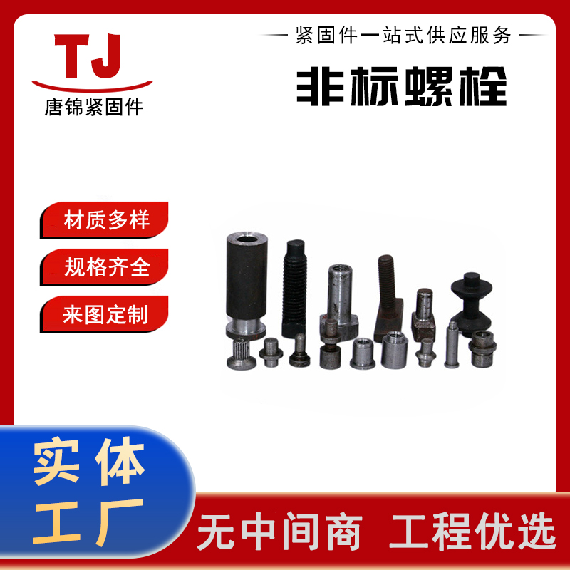 高强度碳钢镀异型锌热打螺栓 非标定制异型件建筑工业用螺丝